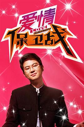 恋爱行星
