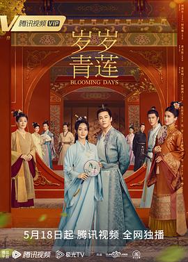 断案吧!寇准