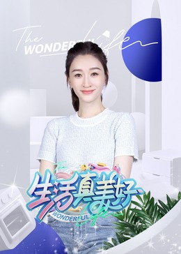 带我去个好地方