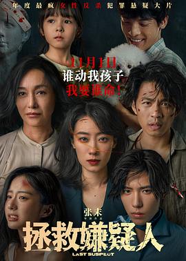 幸存者2021