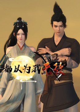 幸存日