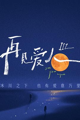 斯诺登