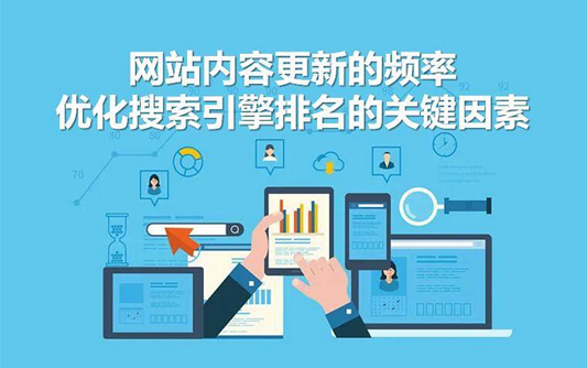 搜索引擎優(yōu)化解決方案